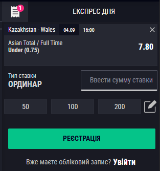 Приклад купона зі ставками у букмекера Фавбет Україна